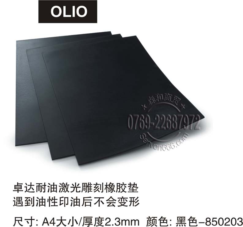 ��Ʒ׿���ɫ�𽺵� 2.3MM�� ����ī ӡ�¿���Ƥ ӡ�²�������