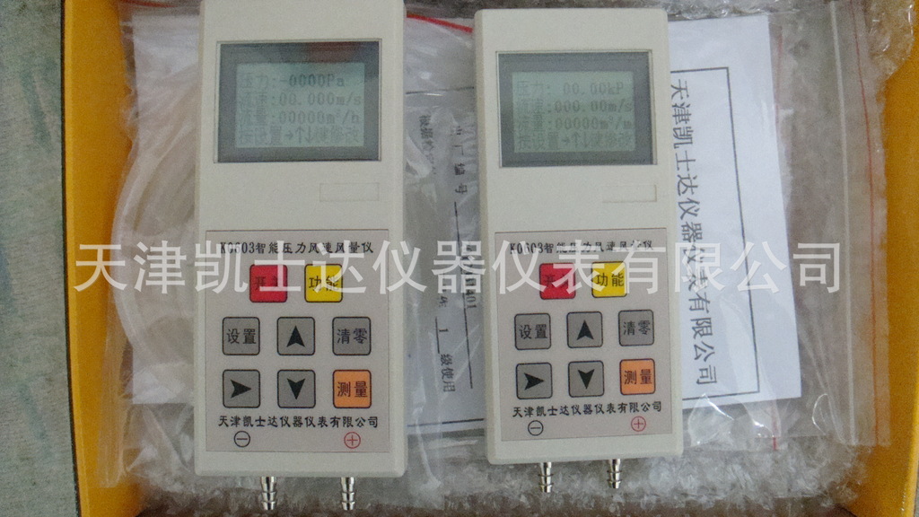 风量表，手持式风量计，便携式风量表，天津风量表