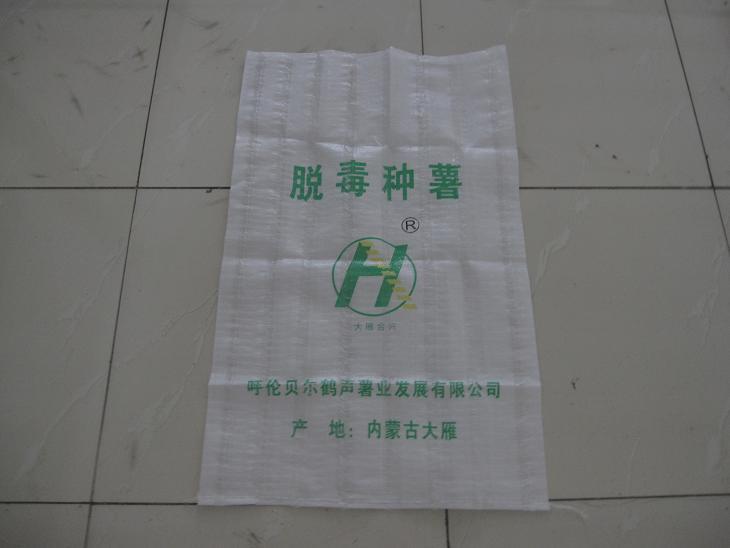 供应脱毒种薯马铃薯透气包装袋透气袋土豆袋马铃薯袋