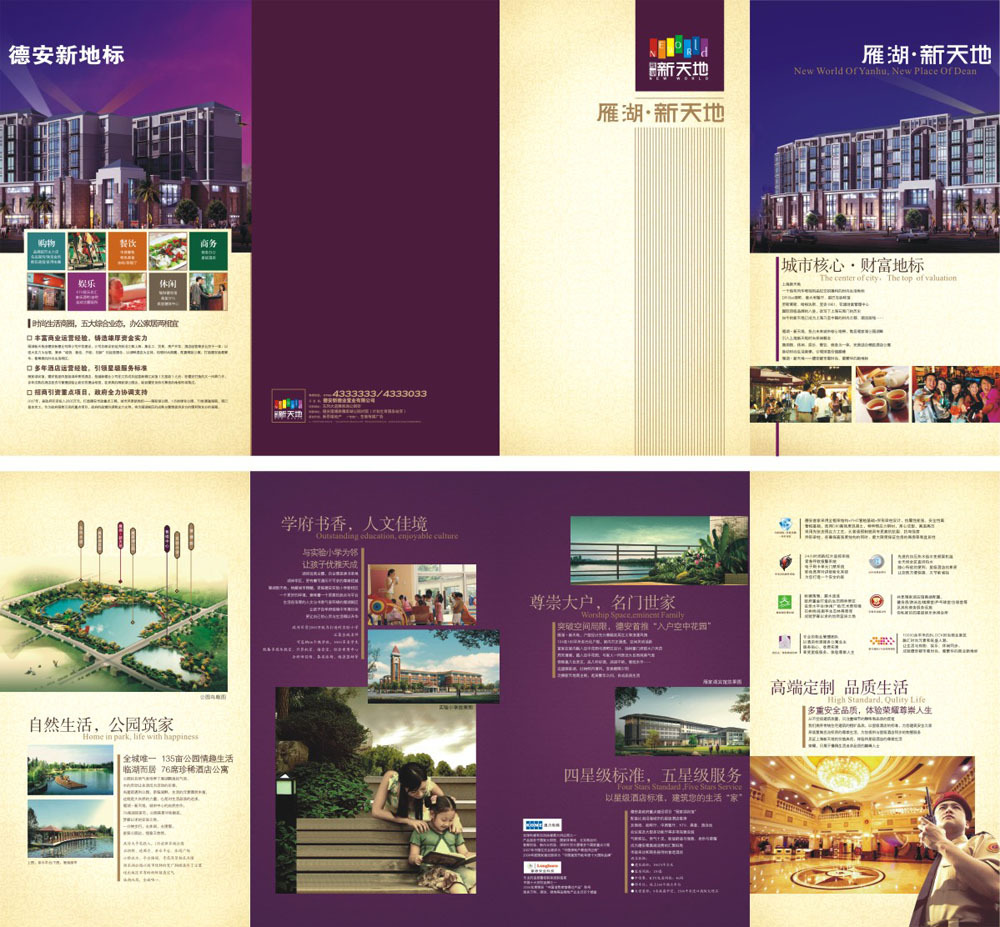 大量生产各类四折页彩色印刷纸张纸类文广类产品铜版纸