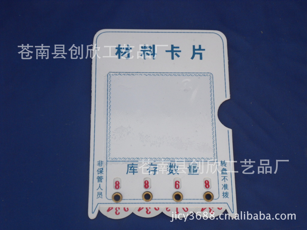 厂家直供吸铁石卡片   PVC材料卡片  物料卡