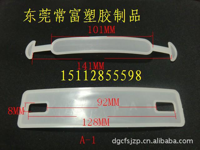 东莞生产常富生产深圳纸箱手提把黑色塑胶