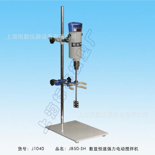 JB50-SH数显恒速强力电动搅拌机（数显恒速强力型）、电动搅拌机