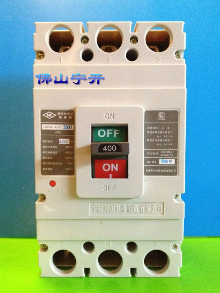 宁波开关断路器CNKM1-400L/3300 400A  原装正品  广东省总代理商