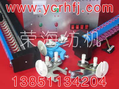 厂家供应红外线断经自停 玻纤二立柱 纺织导过纱张力器