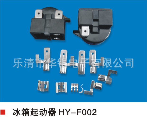 供应空调冰箱启动器保护器继电器配件 化霜温控器等各种制冷配件