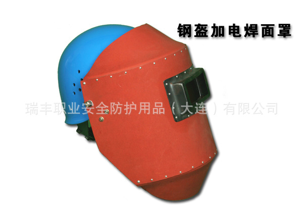 盾牌电焊面罩