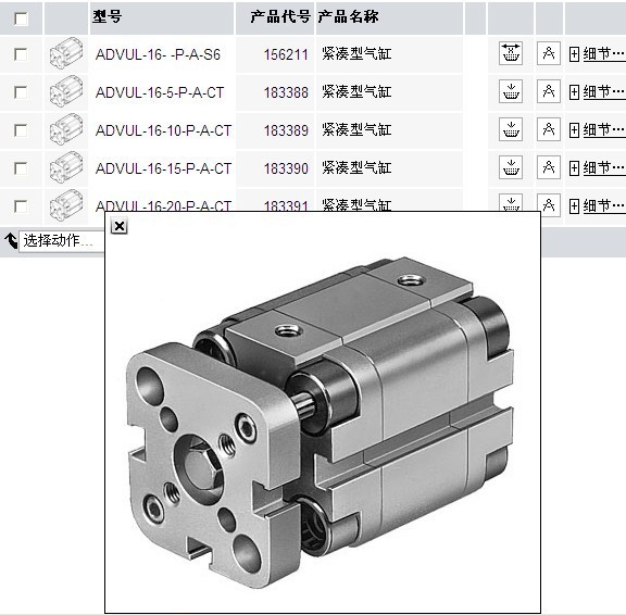 供应FESTO原装进口气缸ADVUL-16-5-P-A-CT  183388