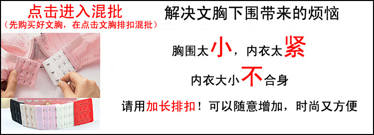 Sangles pour lingerie H0009 - Ref 808065 Image 19