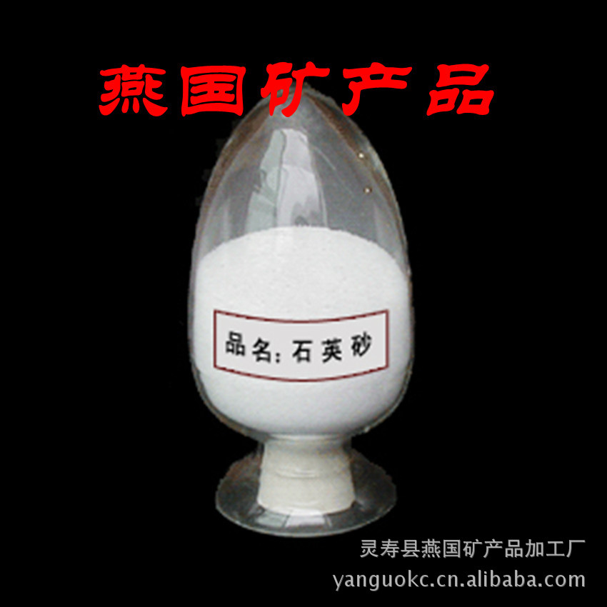 厂家直供普通石英砂 铸造石英砂 高白石英砂 规格齐全