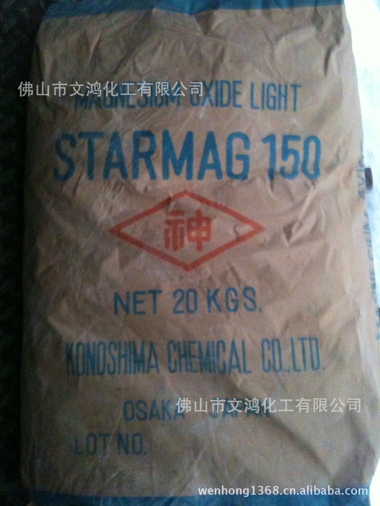 长期供应 橡胶制品专用的（日本）神岛氧化镁