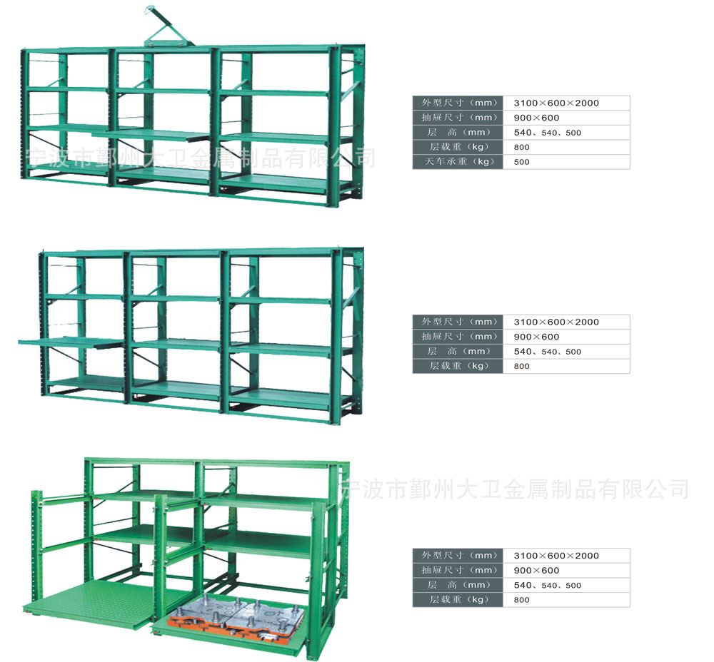 厂家直销顶部可安装吊具重型模具架 铁质抽屉式结构模具架-阿里巴巴