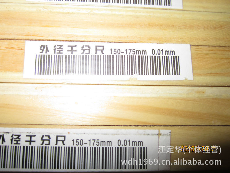 批发量具正宗成都新成量川牌外径千分尺 分厘卡150-175