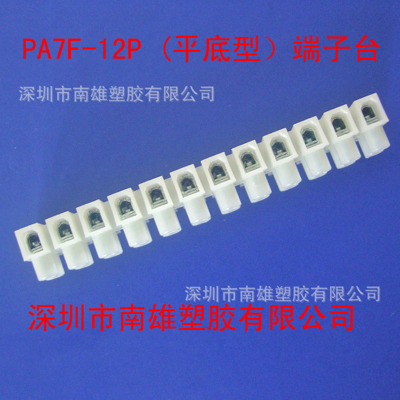 深圳直销台湾金笔PA7认证接线端子台尼龙接线排阻燃接线柱连接器