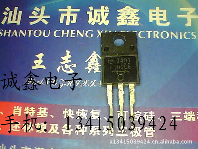 【诚鑫电子】F10SC6 D10SC6M D10SC9M【质量保证 原装进口拆机】