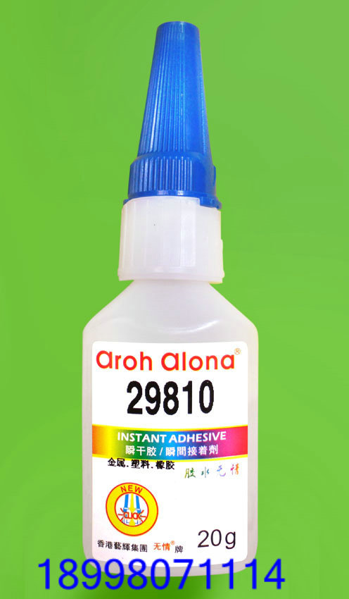 29810快干胶 瞬间胶透明 塑料橡胶 29810胶水 20g/500g