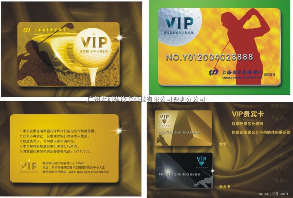 「荐」供应优质贵宾卡|ru