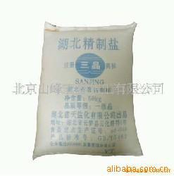 【优质货源】湖北精制盐含量99%工业盐精盐 厂价直销 量大从优 