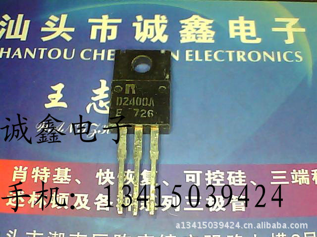 【诚鑫电子】D2400 2SD2400【质量保证 测好发货】