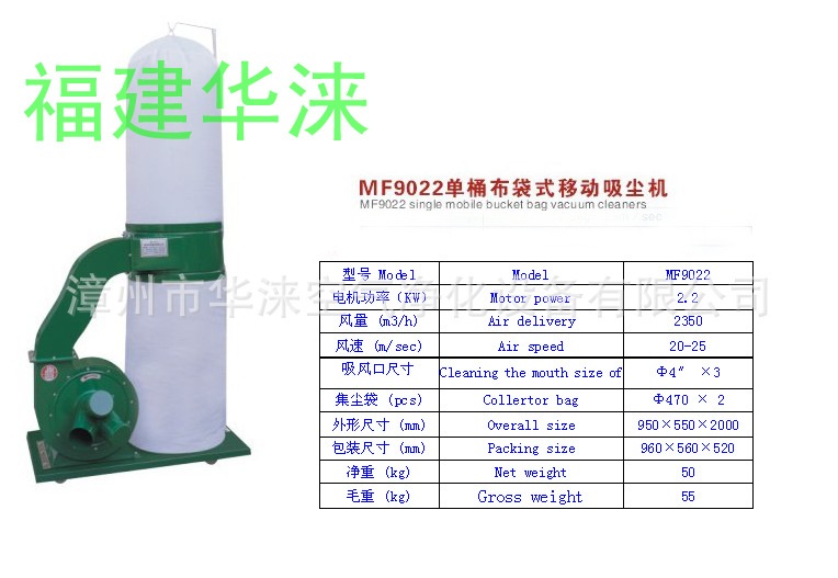 木工打磨台吸尘机，MF型可移动布袋式集尘器