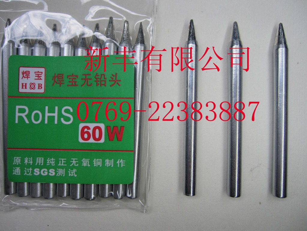 供应焊宝60W外热式无铅尖头电烙铁头 电焊铁头