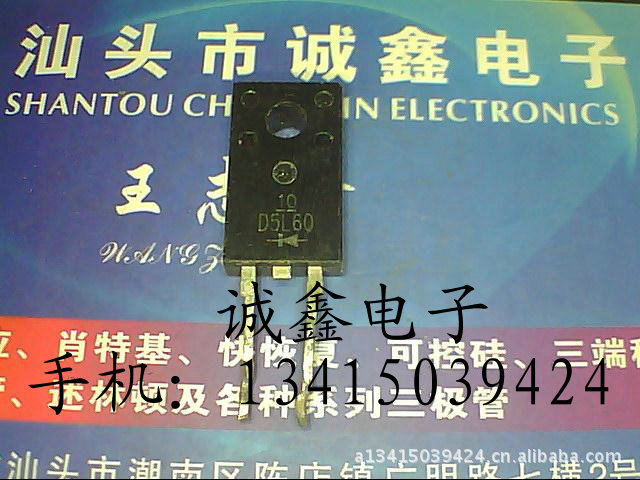 【诚鑫电子】供应原装进口拆机 D5L60 实体店经营 质量保证