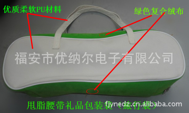 甩脂腰帶禮品包裝袋(旅行袋)正麵