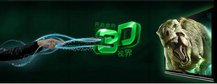 Lunettes 3D - Ref 2623709 Image 14