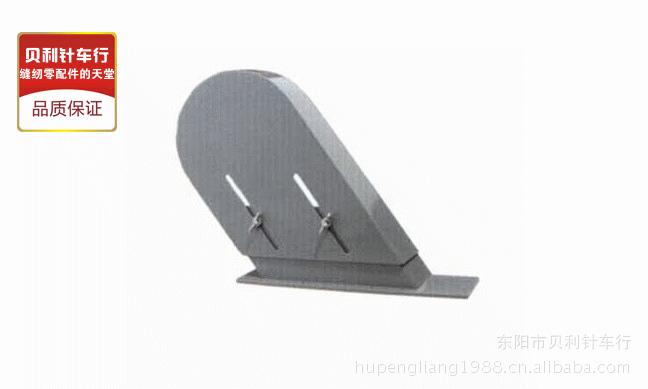 缝纫机配件 可调皮带罩 平车离合器、电机可调防护罩