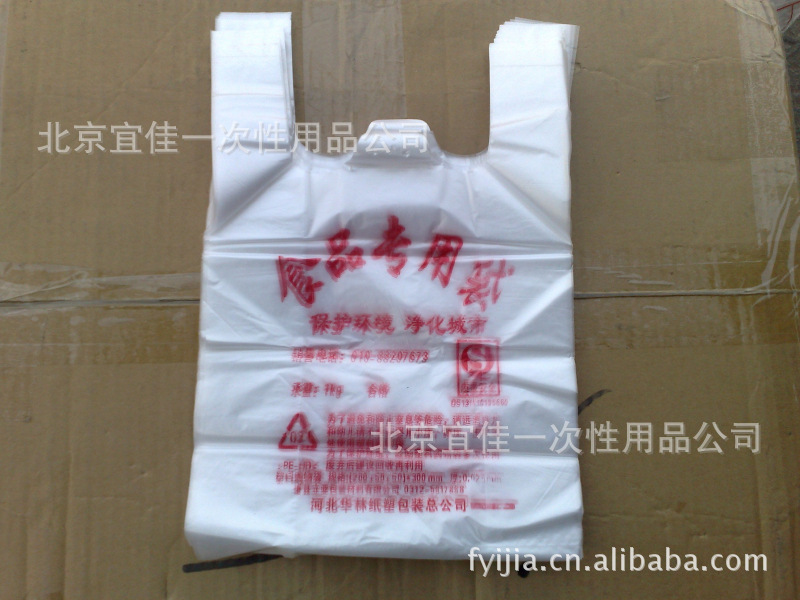印刷塑料袋背心袋手提袋食品袋打包袋 50个装