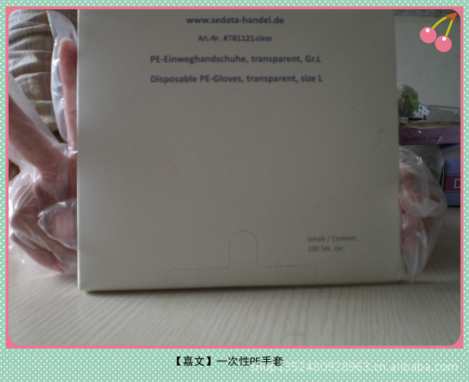 PE手套100只装/一次性手套 一次性防油手套 低压手套