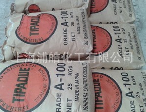 塑料用石原二氧化钛/橡胶用颜料级钛白粉