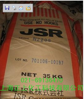 丁腈橡胶 日本JSR220S