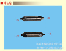 供应钥匙机|配匙机|配钥匙机|刀具|铣刀|中心钻