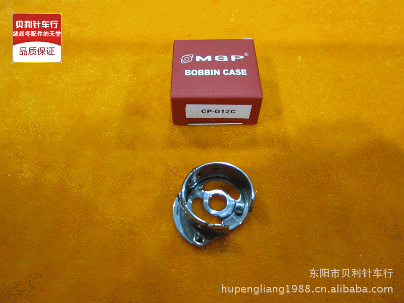 845双针机配件 845双针机梭壳 MGP梭芯套 CP-G12C
