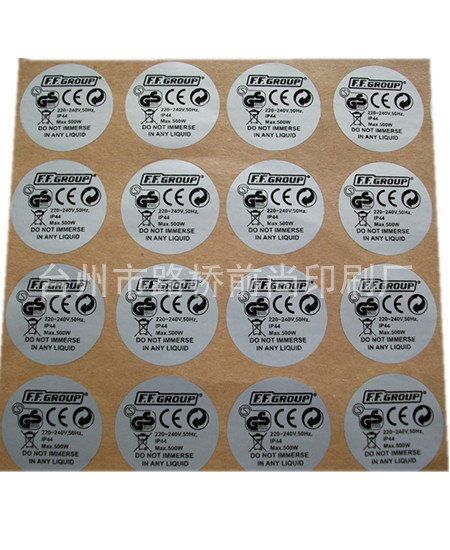 供应不干胶标签、3丝亚银不干胶、吊牌、标牌、商标