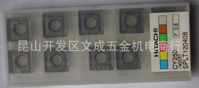 日立刀片 SPLT120408 CY250批发零售