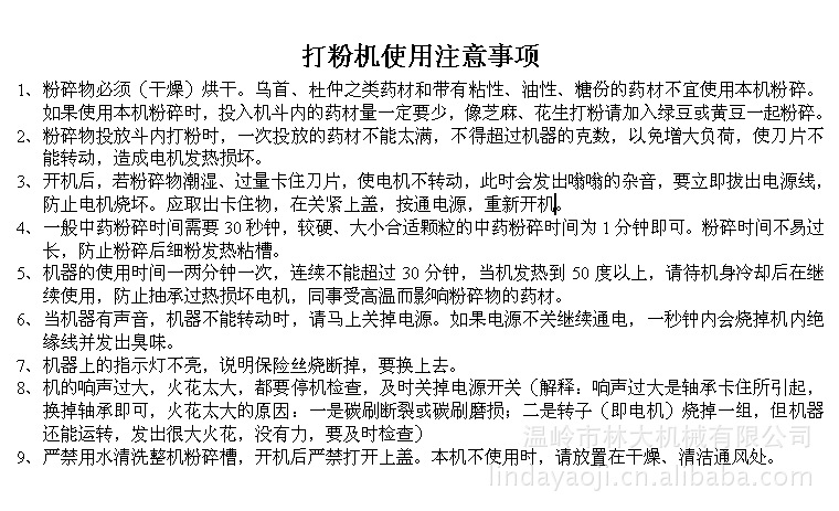 Шлифовальный станок 药机df-20台式连续投料粉碎机流水式磨粉机珍珠打粉机