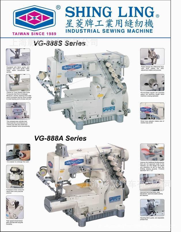 三针五线绷缝车，台湾星菱VG-888S-C小嘴三本车，筒直径58.5MM