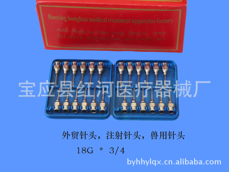 供应兽用针头/兽用皮下注射用无菌不锈钢针头/兽用器械