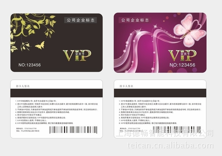 pvc卡 密码刮刮卡UV印刷 vip贵宾可变二维码 条码质保会员卡印刷