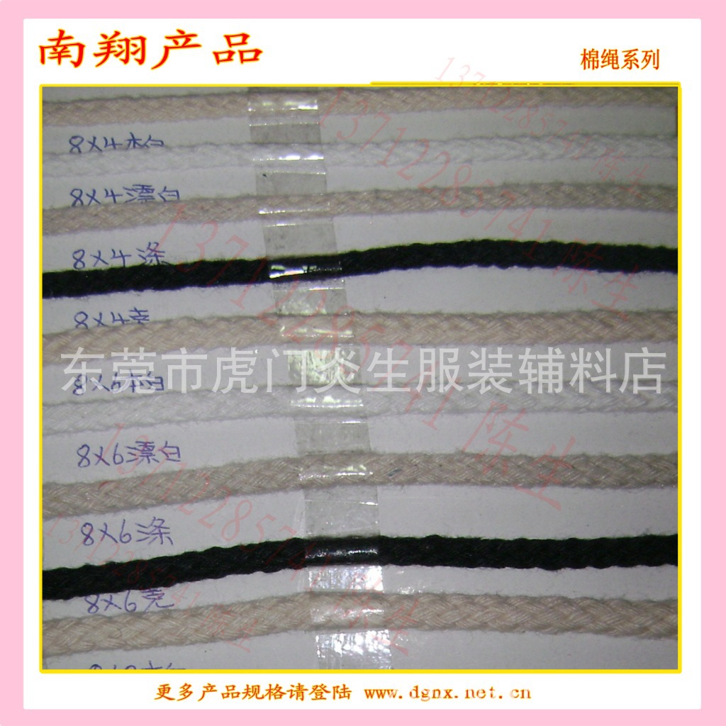 供应8股普通棉绳 8*8棉绳