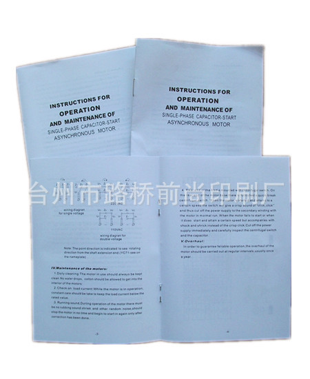 供应产品说明书、说明书、电动机说明书、纸卡、吊牌