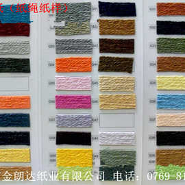 纸绳棉纸 纯木浆工艺编织纸绳纸 颜色齐全 厂价直销。