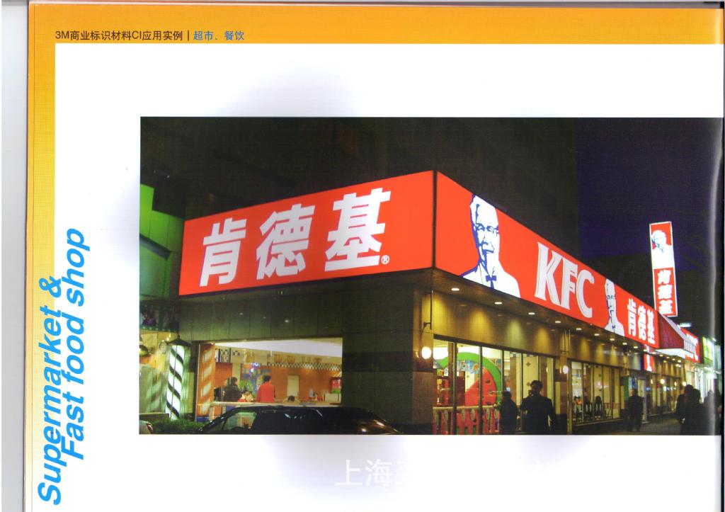 供应山本广告材料 万乔即时贴 威诗柏即时贴