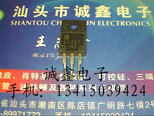 【诚鑫电子】供应原装进口拆机 K1387 【货源充足 质量保证】
