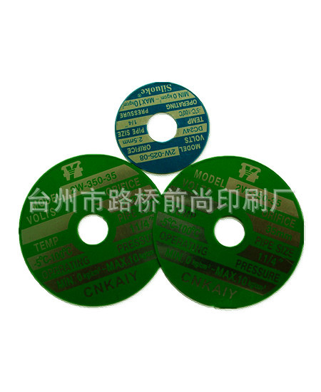 供应标牌、标签标牌、不干胶标签、吊牌、说明书