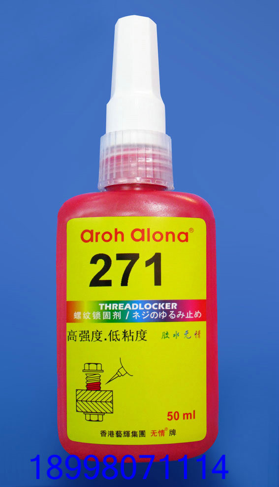 高强度螺纹锁固剂、红色271厌氧胶、271锁固螺丝胶-耐化学性好
