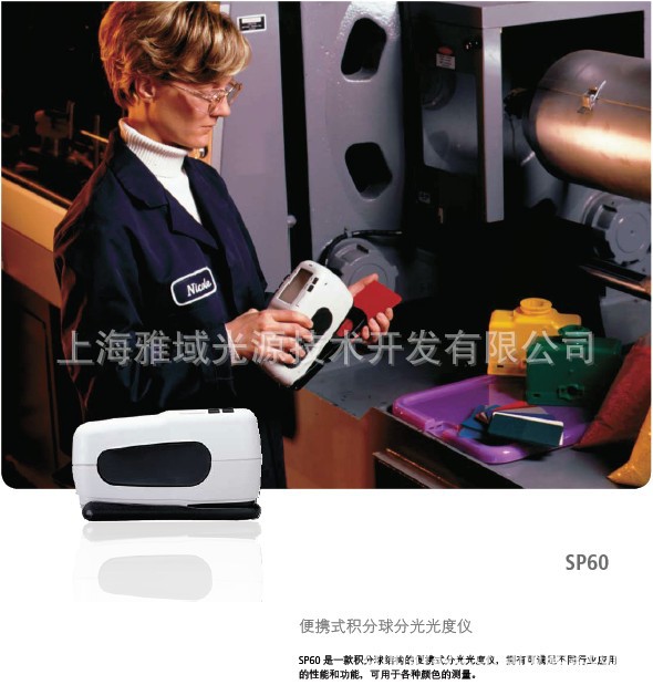 原装爱色丽X-Rite SP60分光色测色差仪62 SP64