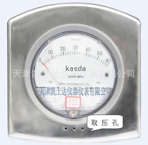 压差表不锈钢安装面板，不锈钢安装面板压差表厂家，天津压差计